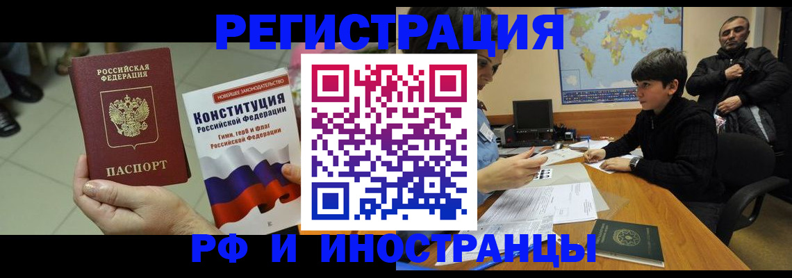 временная регистрация недорого в Рузаевке